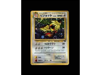 POKEMON Holo Rare,Japanese,Holo Pokemon Jungle Pidgeot