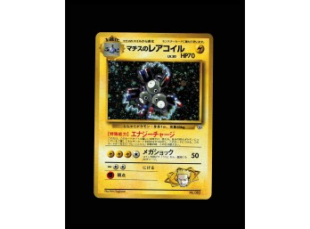 POKEMON Holo Rare,Japanese,Holo Leaders' Stadium Lt. Surge's Magneton