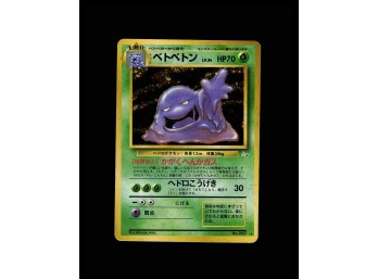 POKEMON Holo Rare,Japanese,Holo Mystery of the Fossils Muk