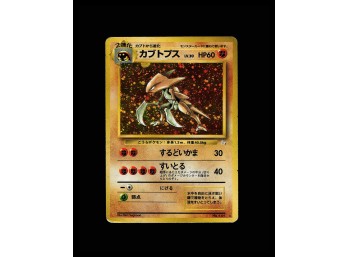 POKEMON Holo Rare,Japanese,Holo Mystery of the Fossils Kabutops