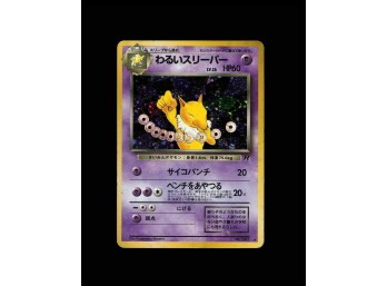POKEMON Holo Rare,Japanese,Holo Rocket Gang Dark Hypno