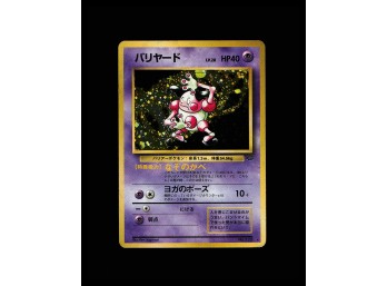 POKEMON Holo Rare,Japanese,Holo Pokemon Jungle Mr. Mime