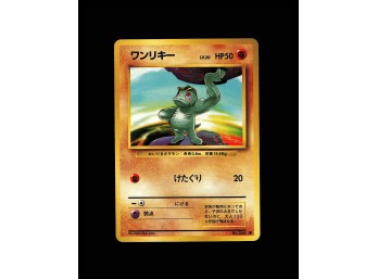 POKEMON Common,Japanese Expansion Pack Machop