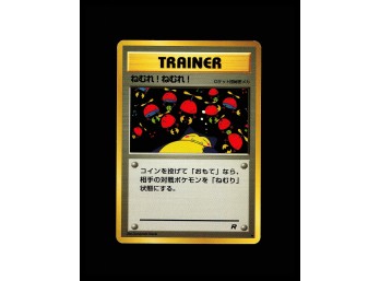 POKEMON Common,Japanese Rocket Gang Sleep!