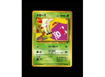 POKEMON Common,Japanese Rocket Gang Koffing