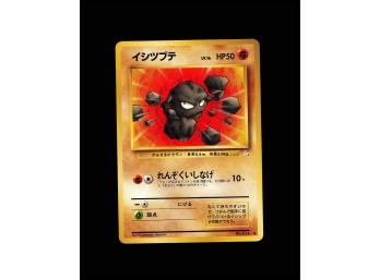 POKEMON Common,Japanese Mystery of the Fossils Geodude