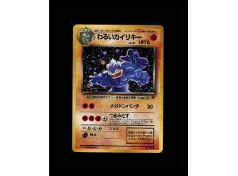 POKEMON Holo Rare,Japanese,Holo Rocket Gang Dark Machamp