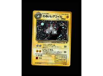 POKEMON Holo Rare,Japanese,Holo Rocket Gang Dark Magneton