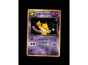 POKEMON Holo Rare,Japanese,Holo Rocket Gang Dark Hypno