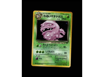 POKEMON Holo Rare,Japanese,Holo Rocket Gang Dark Weezing