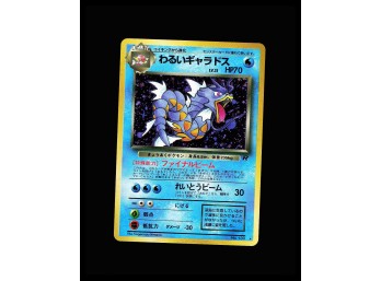 POKEMON Holo Rare,Japanese,Holo Rocket Gang Dark Gyarados