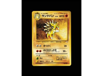 POKEMON Uncommon,Japanese Mystery Of The Fossils Sandslash