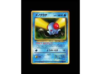 POKEMON ,Japanese Mystery Of The Fossils Tentacool
