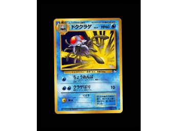 POKEMON Uncommon,Japanese Mystery Of The Fossils Tentacruel