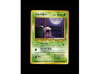 POKEMON ,Japanese Mystery Of The Fossils Grimer