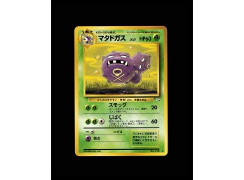 POKEMON Uncommon,Japanese Mystery Of The Fossils Weezing