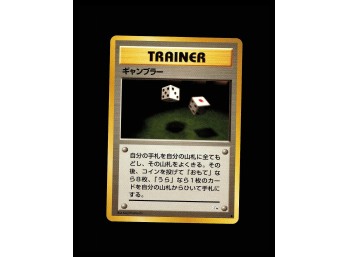 POKEMON ,Japanese Mystery Of The Fossils Gambler