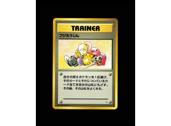 POKEMON Uncommon,Japanese Mystery Of The Fossils Mr. Fuji