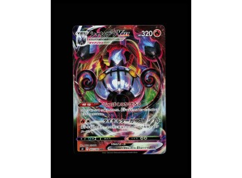 POKEMON Japanese,Holo S8: Fusion Arts Chandelure VMAX