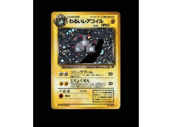 POKEMON Holo Rare,Japanese,Holo Rocket Gang Dark Magneton
