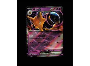 POKEMON Holo,chinese SV2a: Pokemon Card 151 Alakazam ex