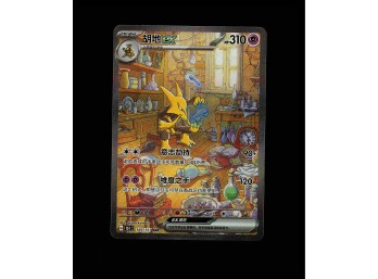 POKEMON Japanese,Holo SV2a: Pokemon Card 151 Alakazam Ex
