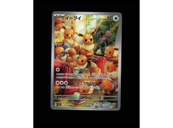 POKEMON Japanese,Holo SV5a: Crimson Haze Eevee