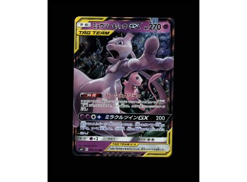 POKEMON Japanese,Holo SM11: Miracle Twin Mewtwo & Mew GX