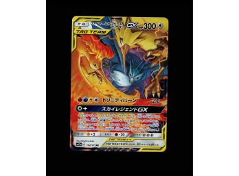 POKEMON Japanese,Holo SM10b: Sky Legend Moltres & Zapdos & Articuno GX