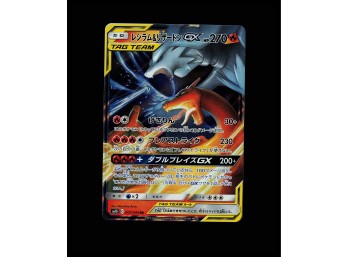 POKEMON Japanese,Holo SM12a: TAG TEAM GX: Tag All Stars Reshiram & Charizard GX