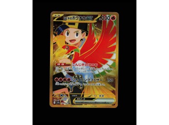 POKEMON Ultra Rare,Japanese SV9a: Heat Wave Arena Ethan's Ho