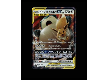 POKEMON Japanese SM9: Tag Bolt Eevee & Snorlax GX