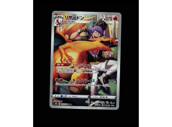 POKEMON Japanese,Holo S8b: VMAX Climax Charizard