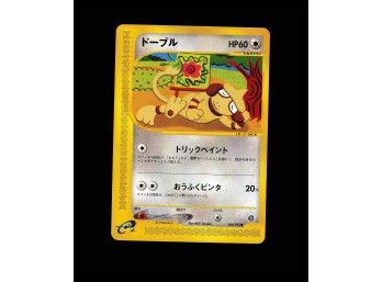 POKEMON Japanese The Town On No Map Smeargle