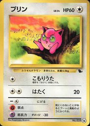 POKEMON Vintage Very Rare Japanese Squirtle VHS Deck Jigglypuff