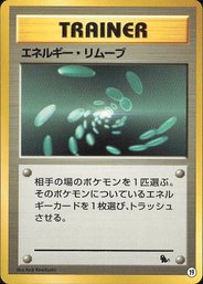 POKEMON Vintage Very Rare Japanese Squirtle VHS Deck Trainer Energy Removal