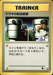 POKEMON Vintage Very Rare Japanese Squirtle VHS Deck Trainer Bill's Teleporter