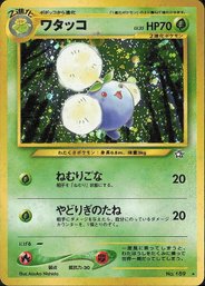 Pokemon Vintage Neo Genesis RARE HOLO Jumpluff
