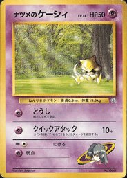 Pokemon Vintage Gym Challenge Sabrina's Abra