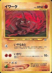 Pokemon Vintage Neo Genesis Onix