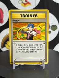 Pokemon Vintage JAPANESE KOGA GYM CHALLENGE TRAINER