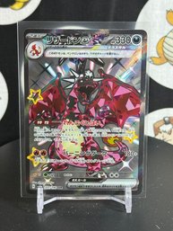 Charizard Ex 331/190 SSR Pokemon Japanese Shiny Treasure Ex 2023 SV4a