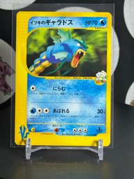 Pokemon: Japanese VS 1st Edition Common: Clair's Gyarados 48/141!!!