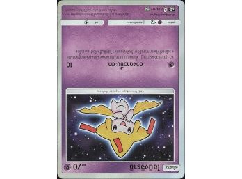 Shining Legends #42/73 Shining Jirachi