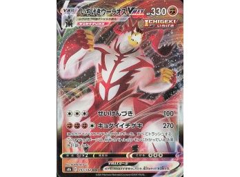SWSH05: Battle Styles #086/163 Single Strike Urshifu VMAX