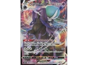 Prize Pack Series Cards #075/198 Shadow Rider Calyrex VMAX