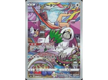Ultra Rare,Japanese SWSH09: Brilliant Stars Trainer Gallery Oranguru