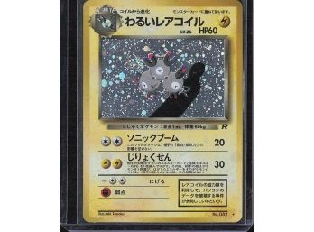 Holo Rare,Japanese Team Rocket Dark Magneton