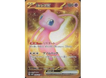 Japanese SV: Scarlet & Violet 151 Mew ex