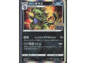 Holo Rare,Japanese Pokemon GO Tyranitar